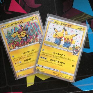 シブヤのピカチュウ　漫才ごっこピカチュウ