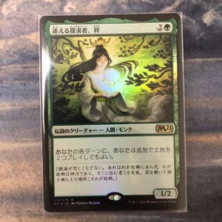 foil 迷える探求者、梓