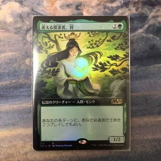 拡張foil 迷える探求者、梓