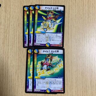 タイム3 シドXII 3枚 タイム1 シドXII 2枚