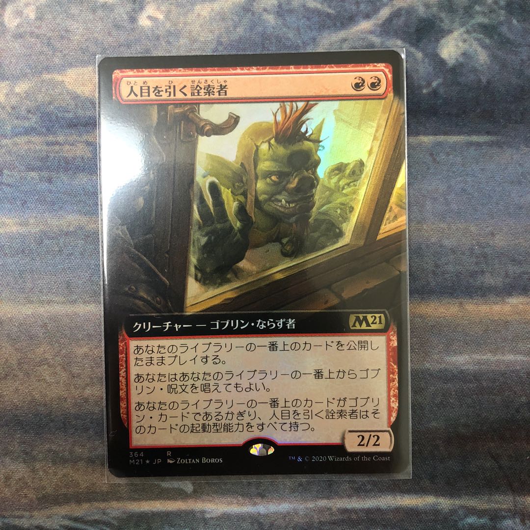 yuu様専用 拡張foil 人目を引く詮索者。薄暮薔薇の棘、ヴィト