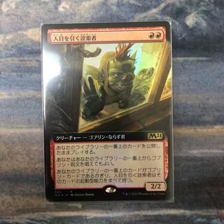 yuu様専用 拡張foil 人目を引く詮索者。薄暮薔薇の棘、ヴィト