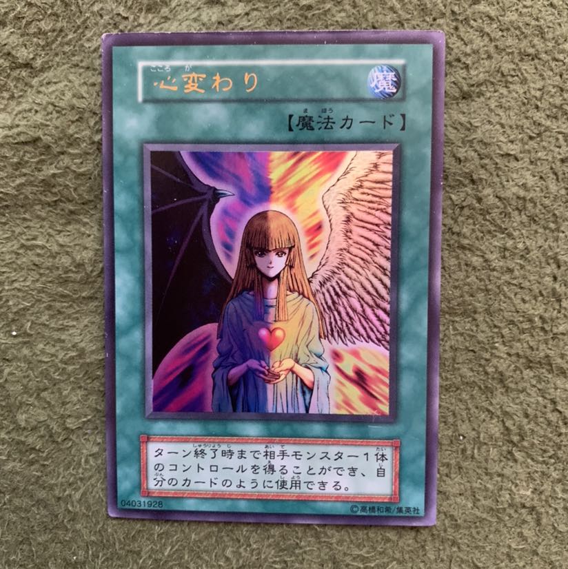 心変わり　初期ウルトラ