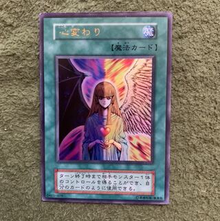 心変わり　初期ウルトラ