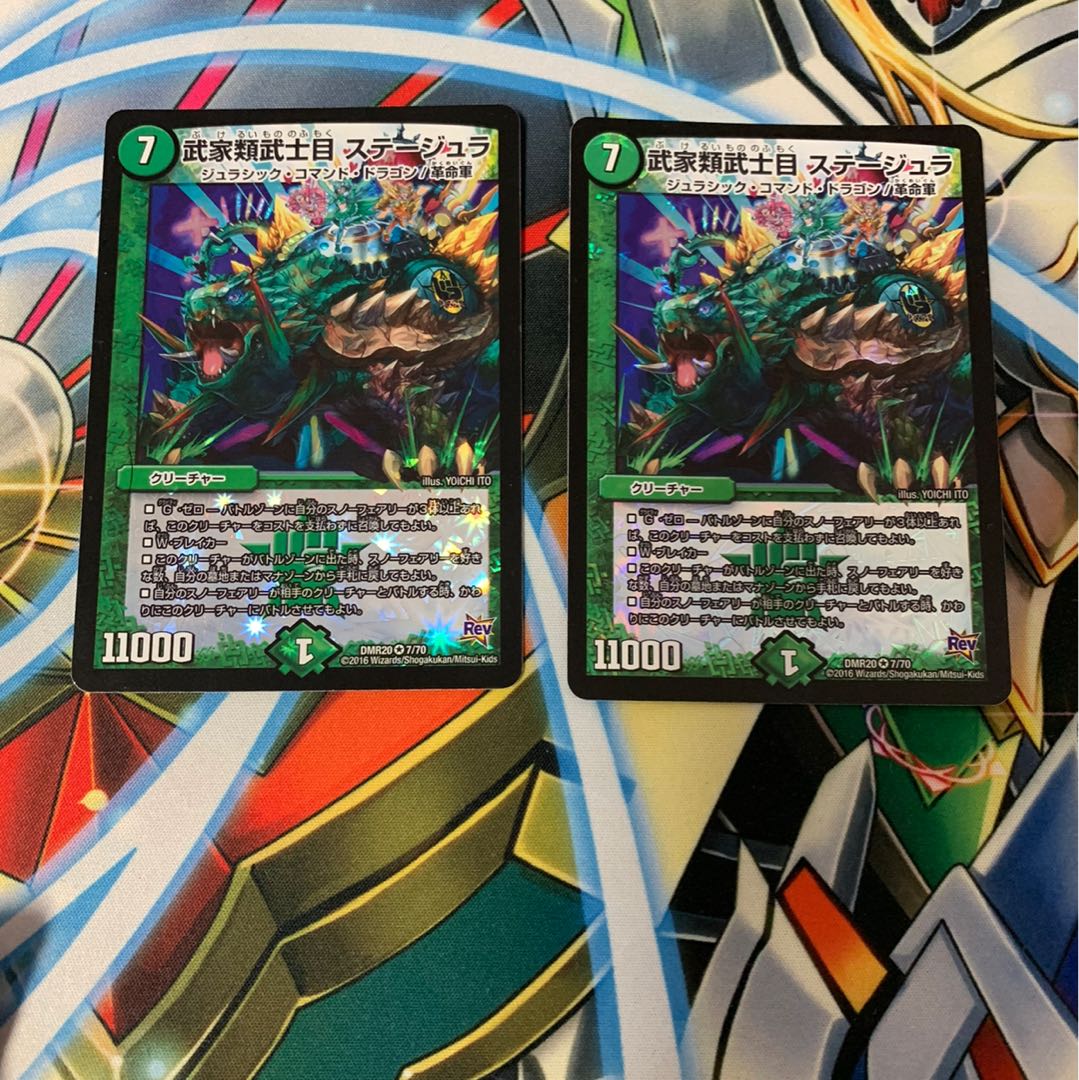 武家類武士目 ステージュラ 2枚セット