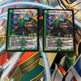 武家類武士目 ステージュラ　2枚セット