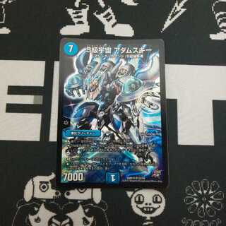 S級宇宙 アダムスキー