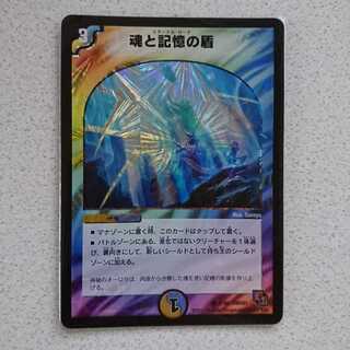 魂と記憶の盾（エターナル・ガード）　中古、微キズ
