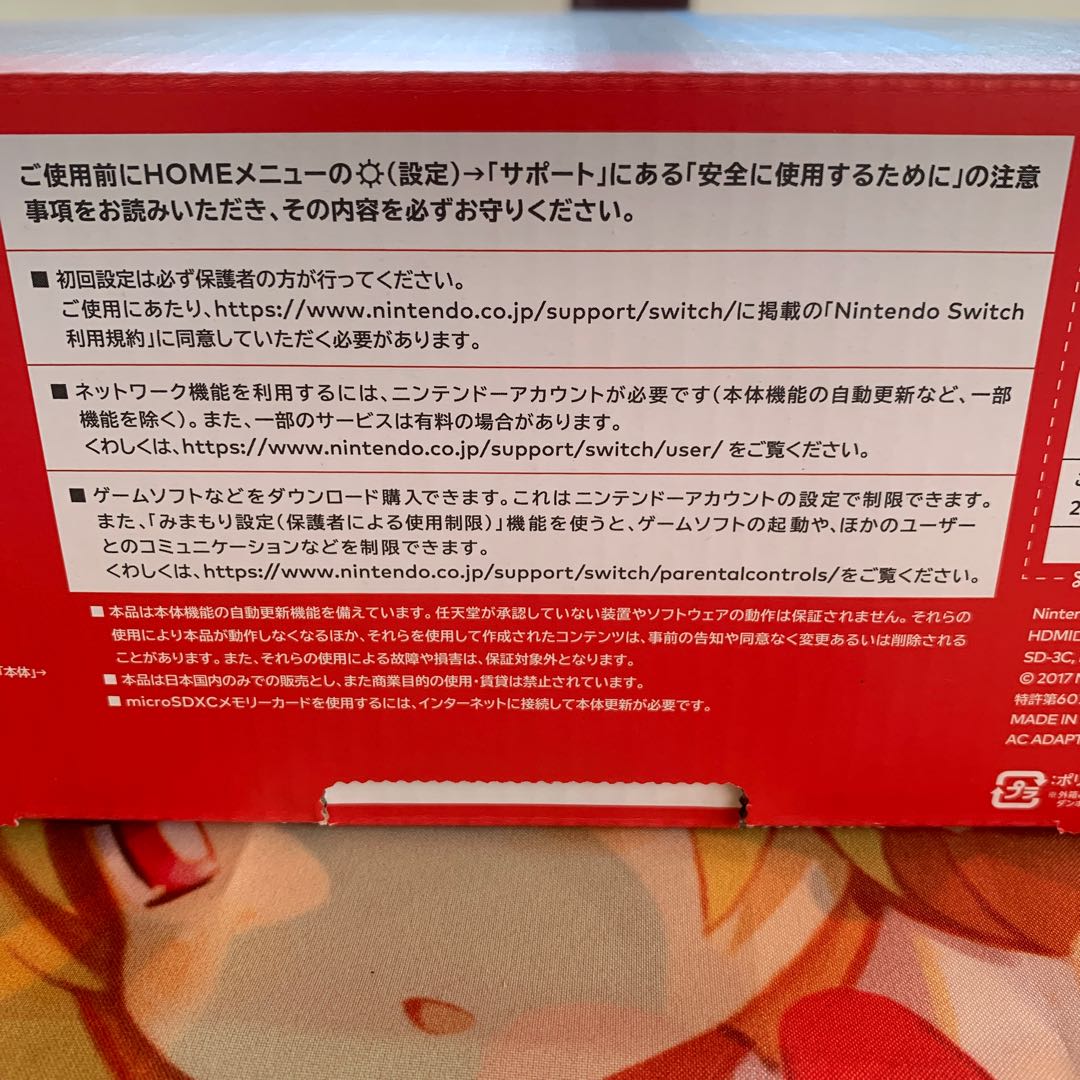 【新品・新型・未使用】ニンテンドースイッチ ネオンレッド