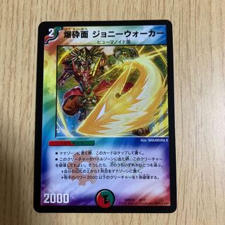 爆砕面 ジョニーウォーカー 1枚