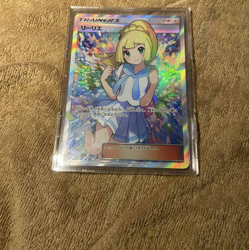 リーリエ SR 最終値下げ