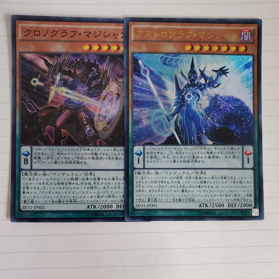 アストログラフ・マジシャン ウルトラ クロノグラフマジシャン