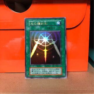 [EX] 光の護封剣 第1期 修正版 ウルトラ