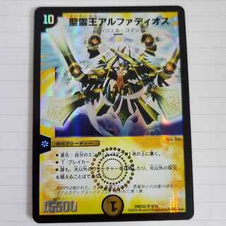 聖霊王アルファディオス