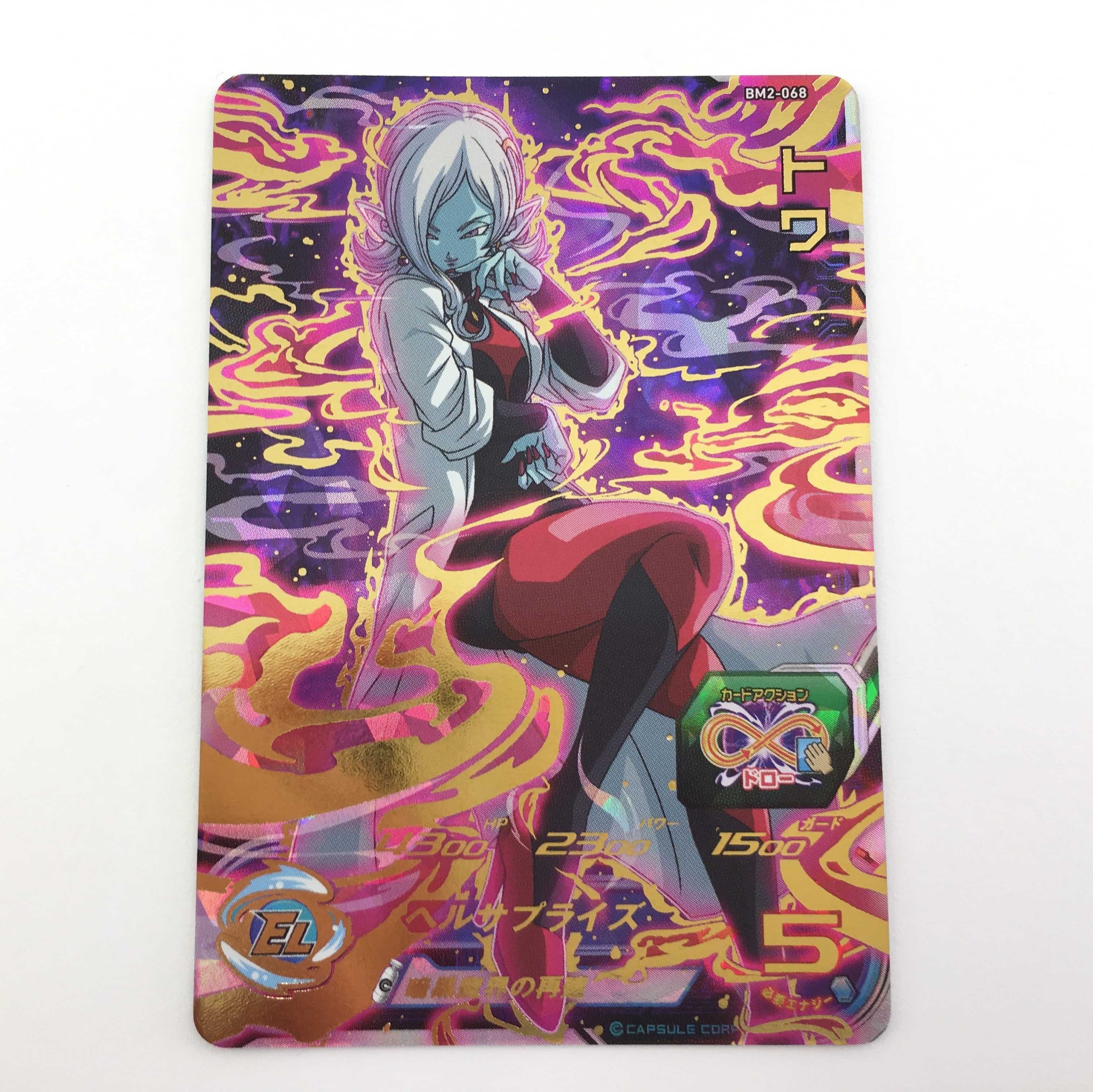 ドラゴンボールヒーローズ　メチカブラ（UM9-SEC3）&トワ（BM2-068）