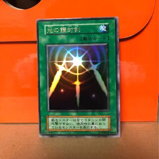 [EX＋/NM−] 光の護封剣 第1期 エラッタ版 ウルトラ