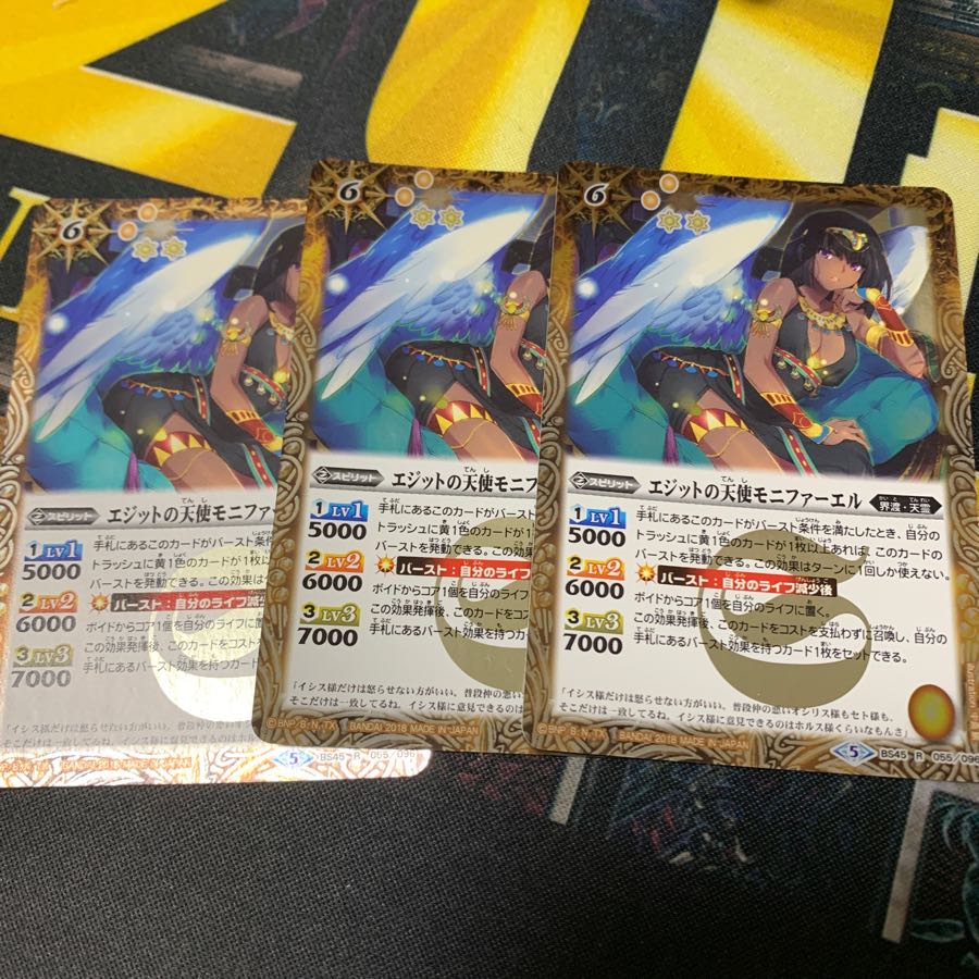 エジットの天使モニファーエル 1枚