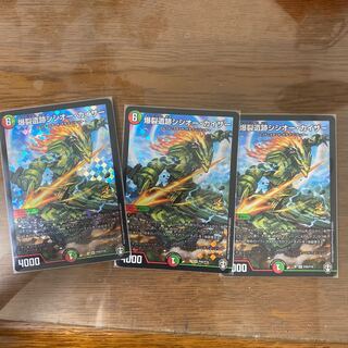 爆裂遺跡シシオー・カイザー