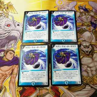 ⑪【最安値!】ロスト・ウォーターゲイト　4枚