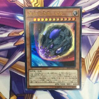 Nibiru, the Primal Being Ultra Rare [06031-37].