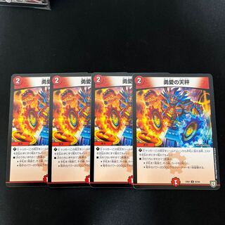 勇愛の天秤 U 62/84