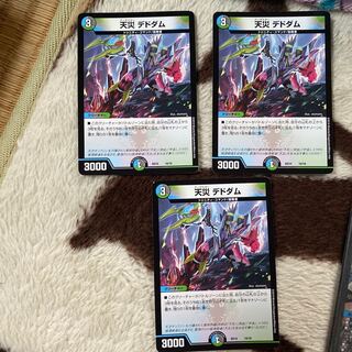 デドダム３枚　ダムド４枚　セット