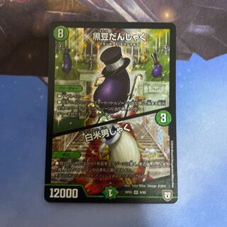 黒豆だんしゃく｜白米男しゃく VR