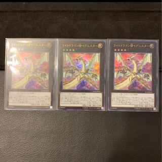 ライトドラゴン@イグニスター UR