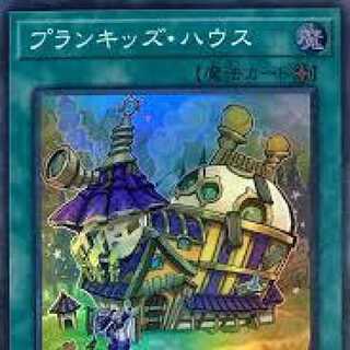 プランキッズ・ハウス SR 2枚 ＋おまけ