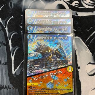 魔導管理室 カリヤドネ｜ハーミット・サークル SR