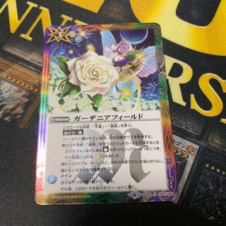 ガーデニアフィールド 1枚