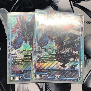 鋼ド級 ダテンクウェールB SR