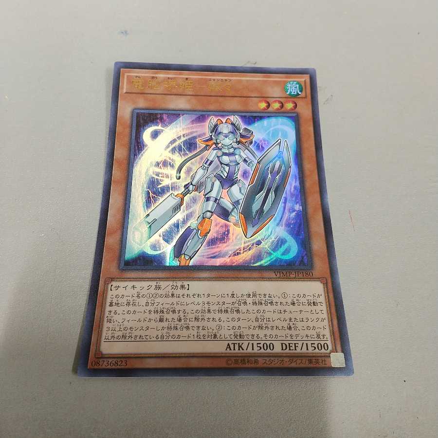 電脳塊姫－娘々