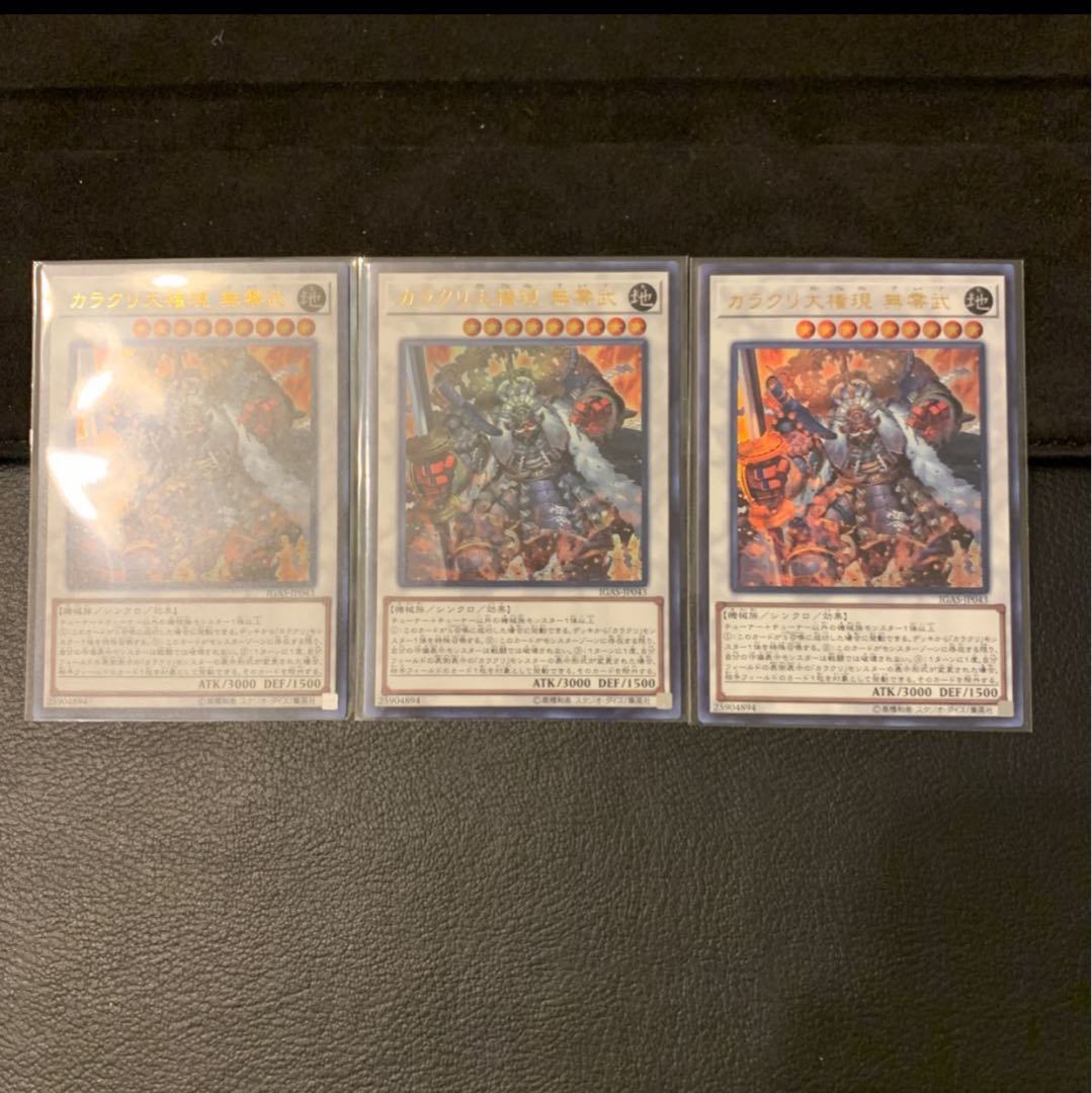 カラクリ大権現 無零武 UR