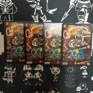 メガゴーワンチュリス ゴゴゴGo1ナックル 4枚