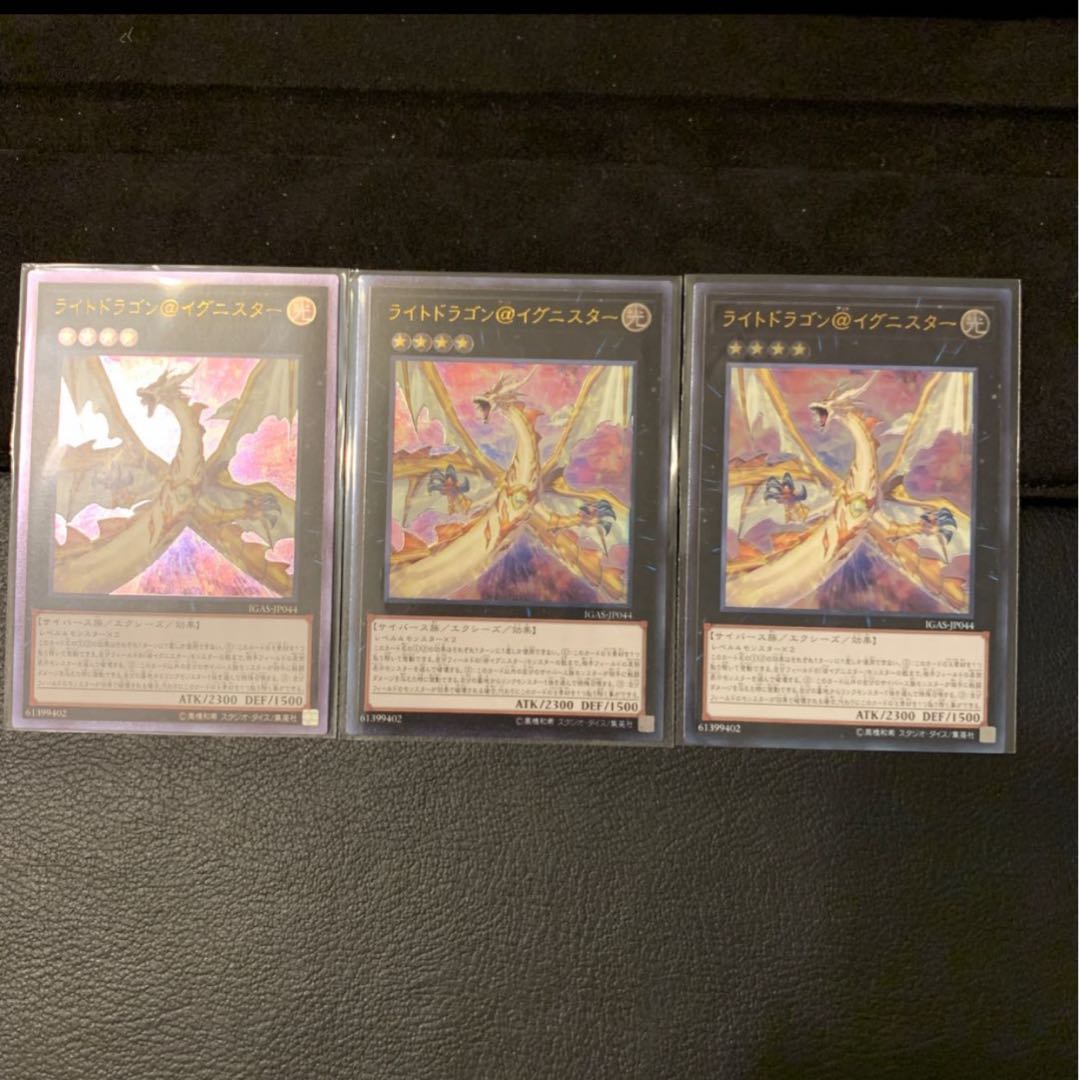 Light Dragon @ Ignister UL