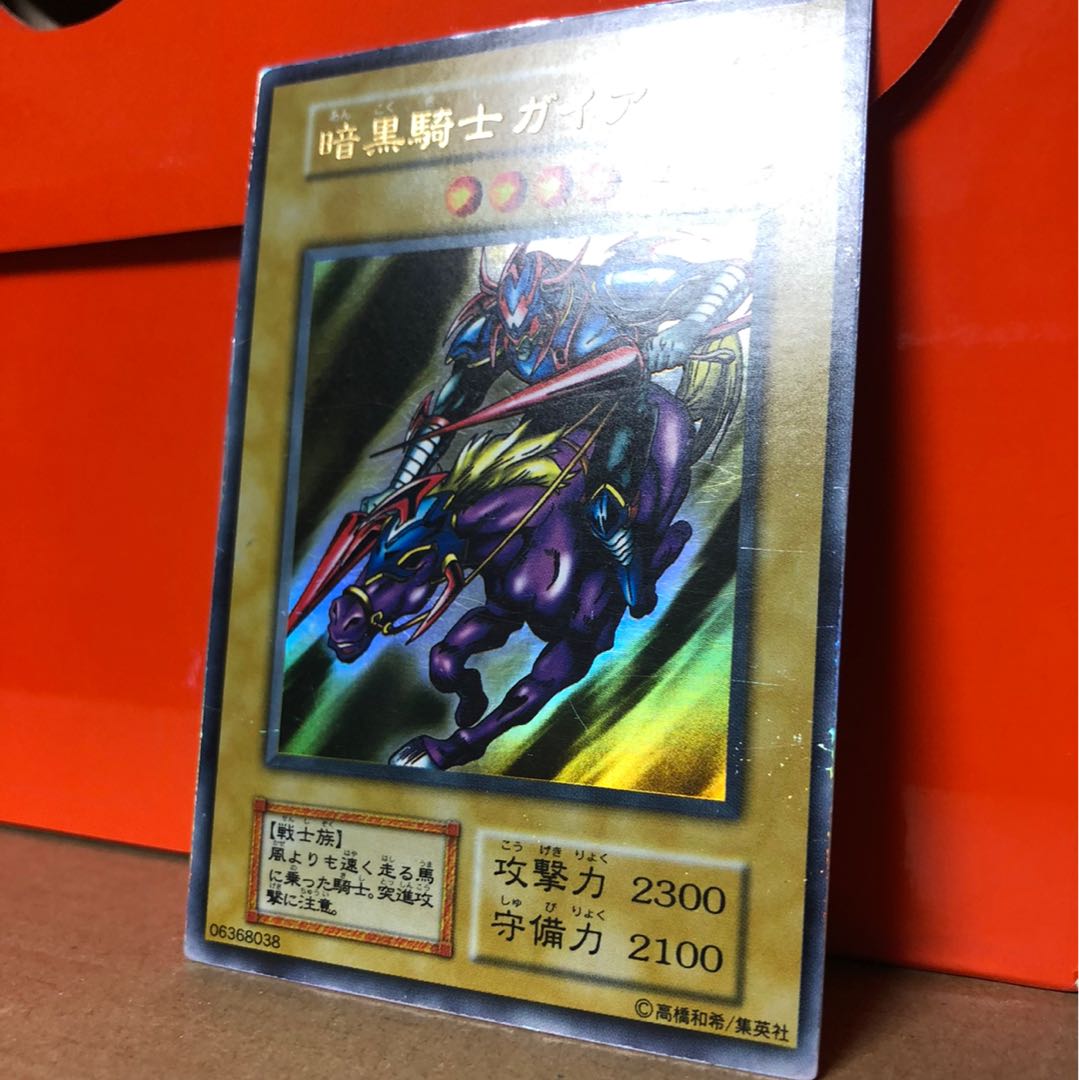 [EX−] 暗黒騎士ガイア 第1期 ウルトラレア