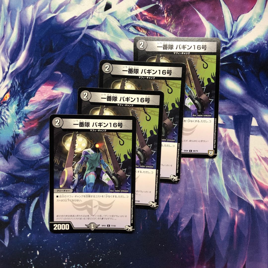 b221 Ichibantai Bagin 16, 4 sheets, no name due Squirrelt.