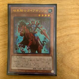 暗黒騎士ガイアオリジン