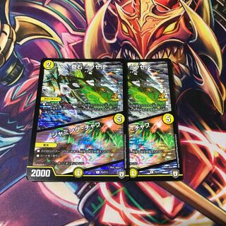 奇石 ミクセル｜ジャミング・チャフ　2枚