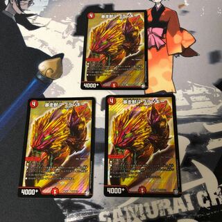 暴走獣斗 ブランキー × 3 1枚