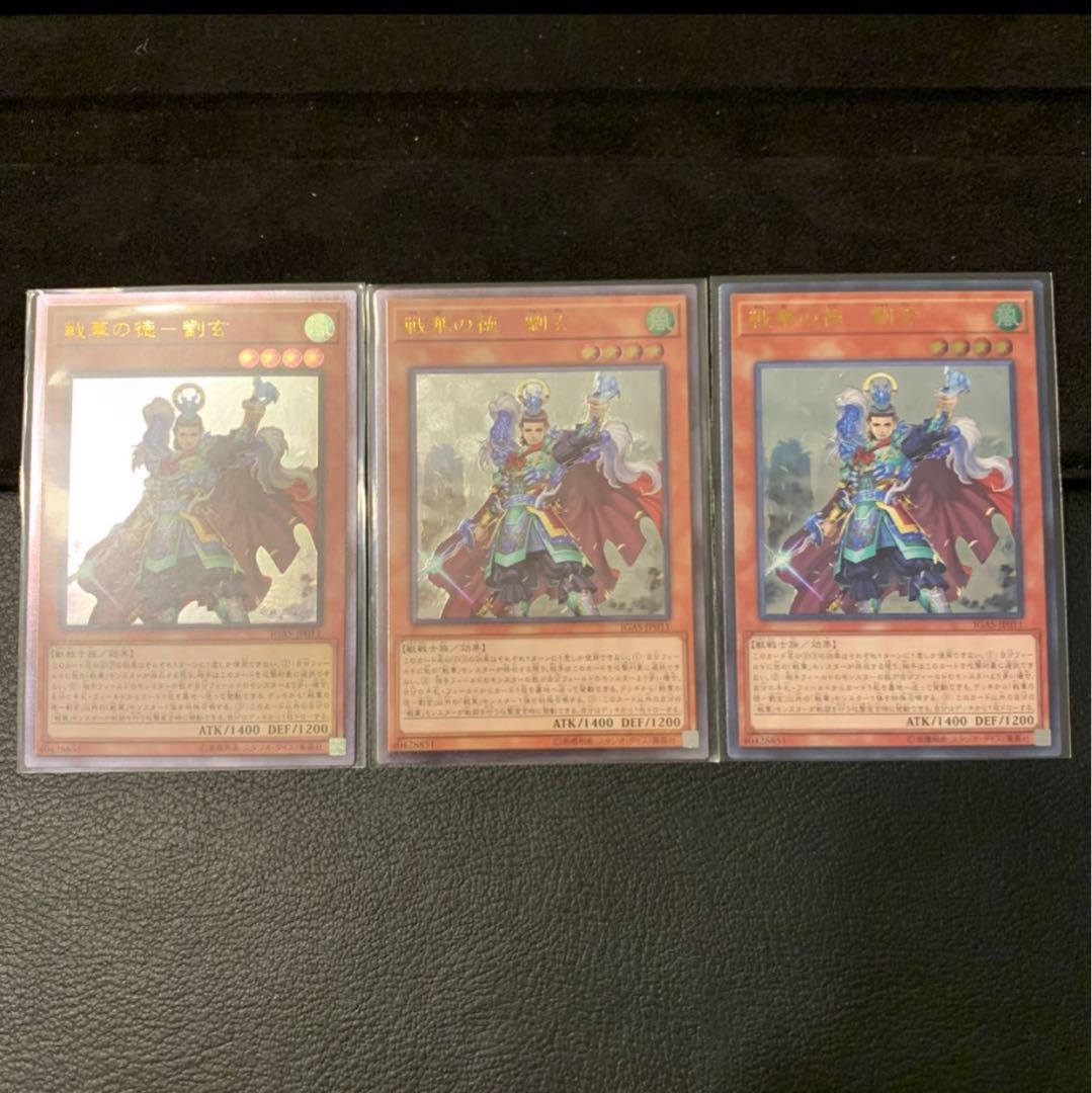 The Virtue of War Hua - Liu Xuan UL