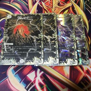 DG -ヒトノ造リシモノ-