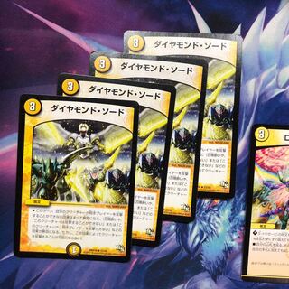 b222 ダイヤモンドソード　4枚 名もなきデュエリスト