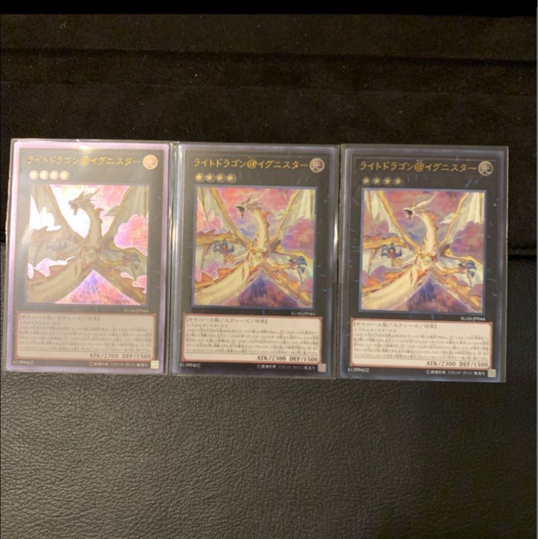 0766様専用ライトドラゴン@イグニスター HR