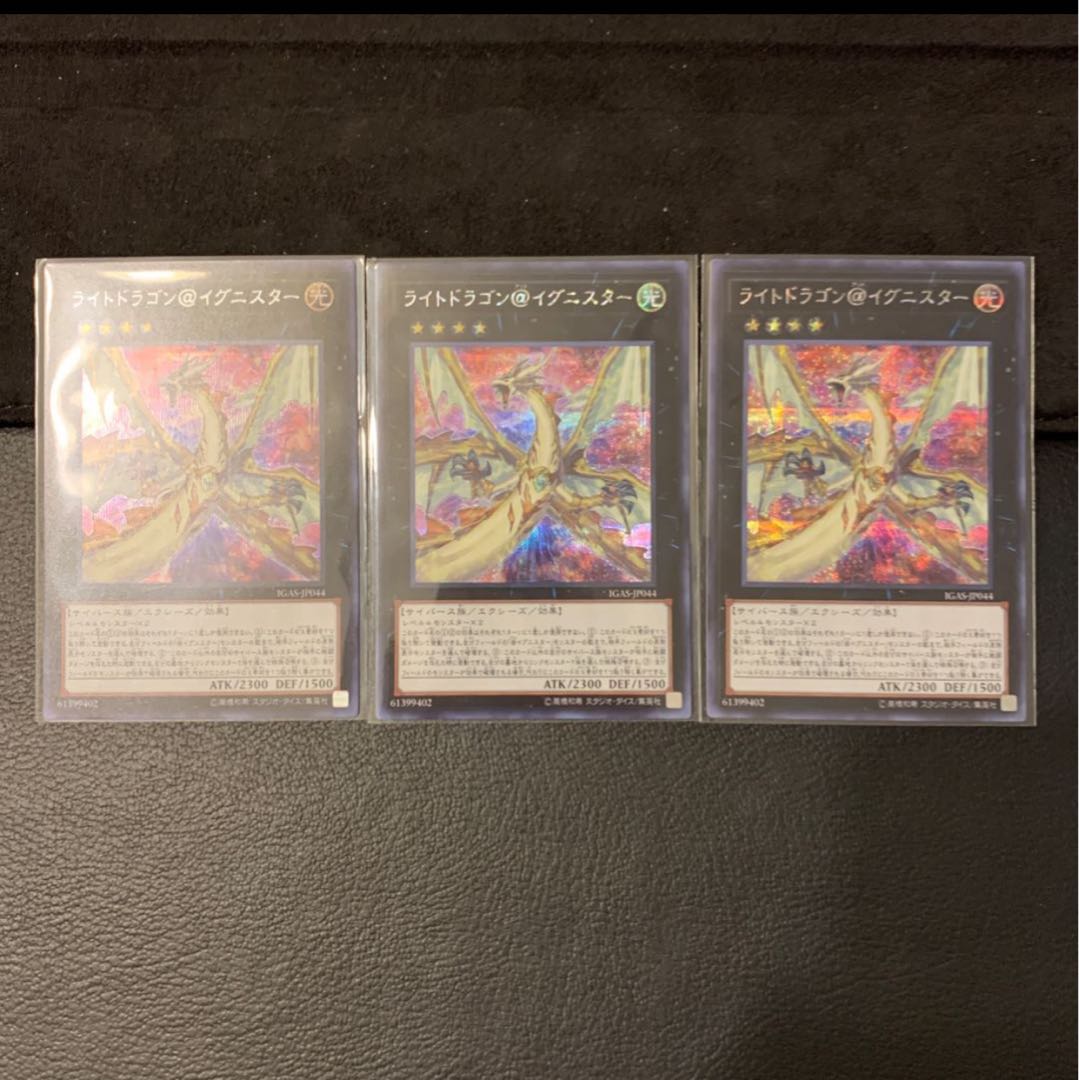 0766様専用ライトドラゴン@イグニスター HR