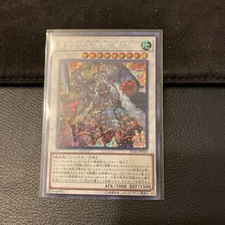 カラクリ大権現 無零武 SE