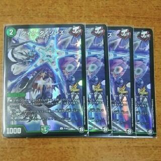 タイクタイソンズ　4枚セット　プロモ版