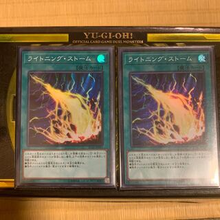 ライトニング・ストーム SR2枚
