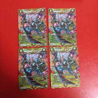 勝熱英雄 モモキング SE 4枚